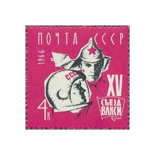 (1966-041) Марка СССР Красноармеец и космонавт XV съезд влксм III Θ 1970 056 марка ссср значок влксм стандартный выпуск xvi съезд влксм iii θ