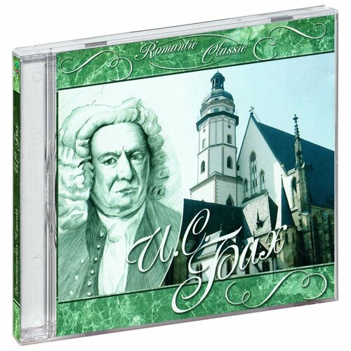 Romantic Classic. Иоганн Себастьян Бах (CD) (2010 год, СД диск, CD Box)