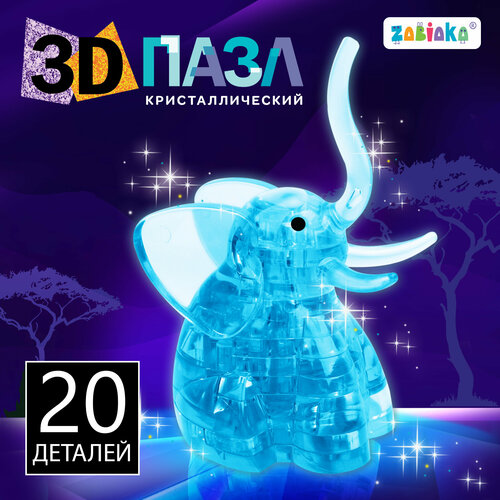 Пазл 3D кристаллический «Слон», 20 деталей, цвета микс