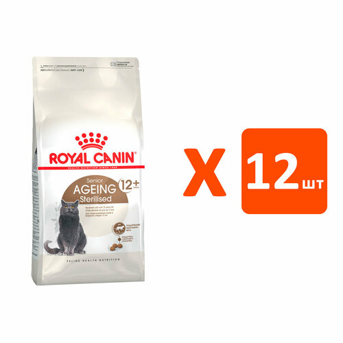 ROYAL CANIN AGEING STERILISED 12+ для пожилых кастрированных котов и стерилизованных кошек старше 12 лет (0,4 кг х 12 шт)