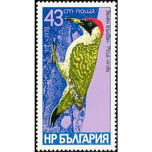 (1978-063) Марка Болгария Зелёный дятел Дятлы II Θ 1978 091a марка с купоном болгария мозаика птица выставка bulgaria ’78 ii θ