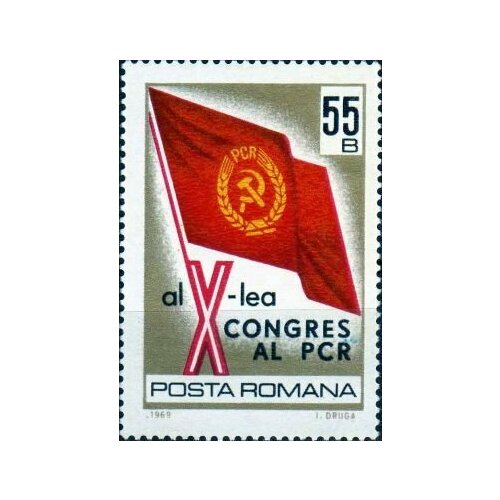(1969-) Марка Румыния  III не использовать Θ 1979 075 марка куба марка румыния выставка марок socifilex бухарест iii θ