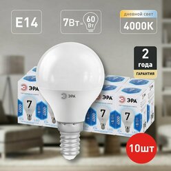 Набор светодиодных лампочек ЭРА LED P45-7W-840-E14 4000K шарик 7 Вт 10 штук