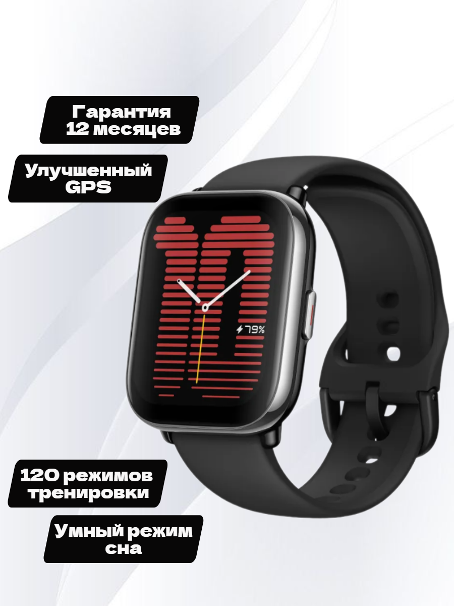 Умные часы Amazfit - фото №10