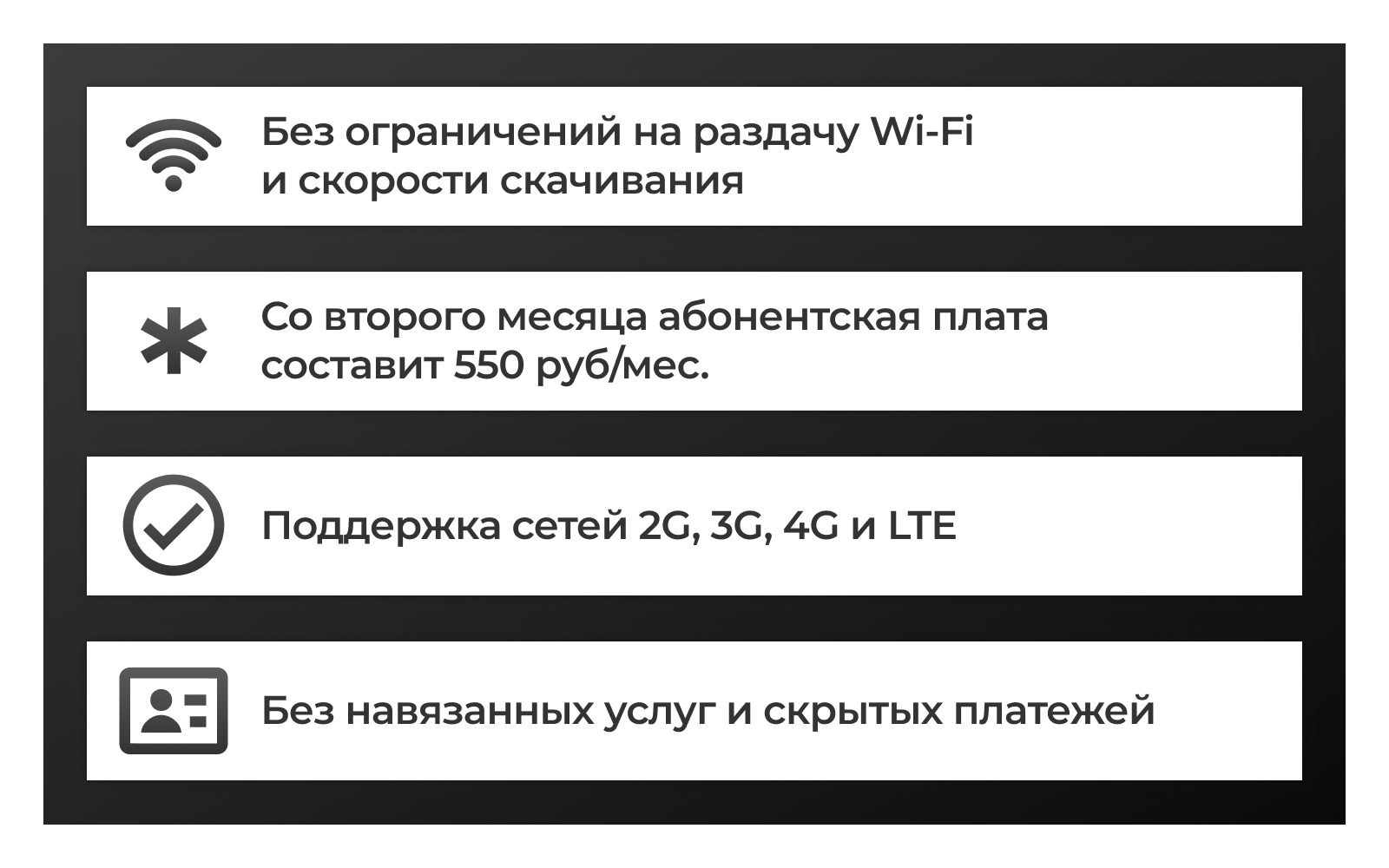 Сим-карта / 650 минут + 40GB + безлимит на мессенджеры, соцсети, видео-сервисы и навигацию - 375 р/мес*, тариф для смартфона (Вся Россия) — фото 3