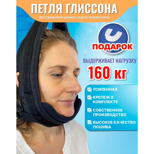 фото Петля глиссона с креплением тренажер для шеи с подушечками кобец