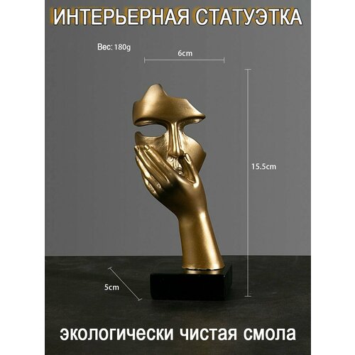 Декоративные статуэтки для интерьера фигурки для декора дома 597₽