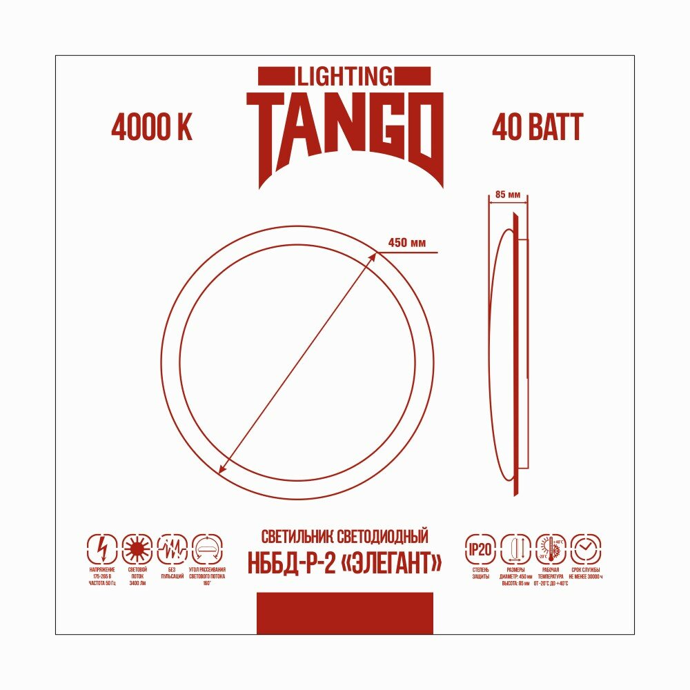 Светильник настенно-потолочный TANGO Элегант 40 Вт LED 45 см 4000 К - фотография № 9