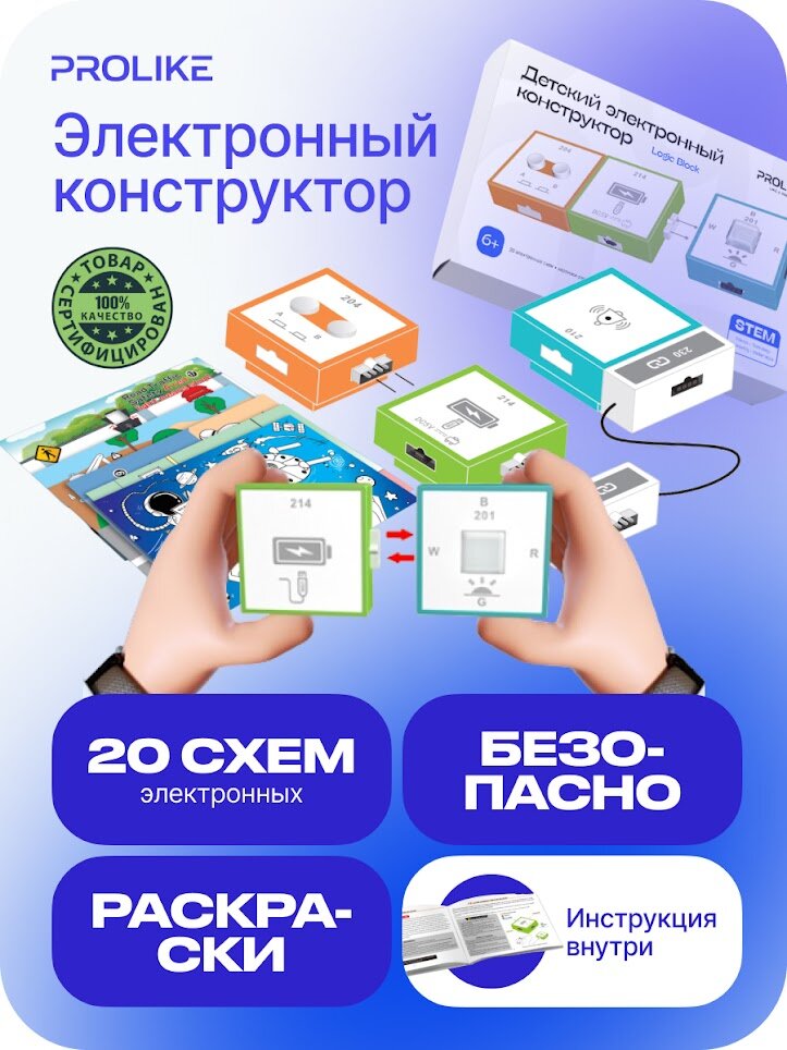 Prolike stem energy 108 электронных схем Купить Электронный конструктор Prolike STEM Energy в каталоге интернет магазина