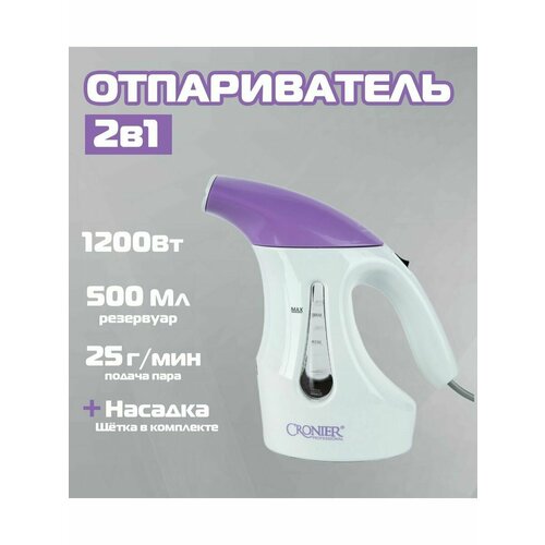 Ручной отпариватель 268000₽