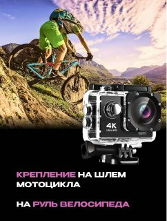 Экшн-камера 4k ULTRA HD для съемки влагостойкая