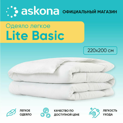 Одеяло Аскона Lite, легкое, 200 x 220 см, белый