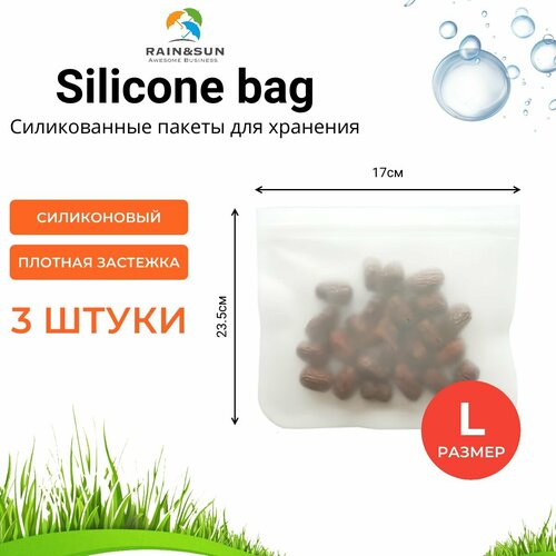 Пакет для хранения продуктов, силиконовый L (23.5x17 см) 3 шт