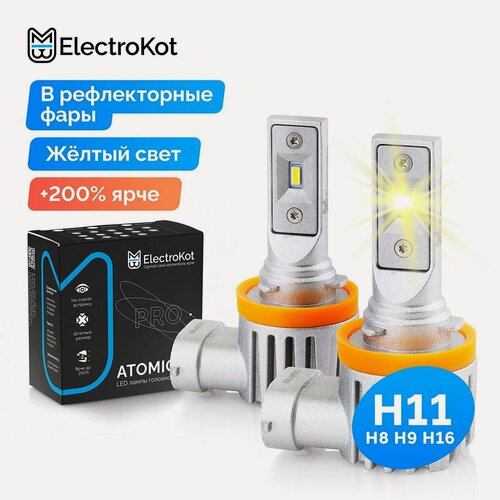 Изображение товара Светодиодные лампы H11 H8 H9 H16 для авто ElectroKot Atomic PRO 3000K желтый свет 2 шт, в ближний, дальний, ПТФ