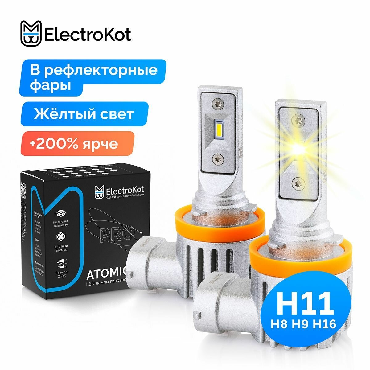 Светодиодные лампы H11 H8 H9 H16 для авто ElectroKot Atomic PRO 3000K желтый свет 2 шт, в ближний, дальний, ПТФ