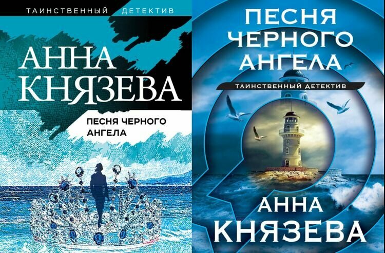 Песня черного ангела (Князева Анна) - фото №16