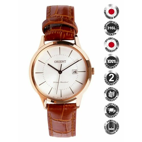 фото Наручные часы orient classic 48105, золотой, белый
