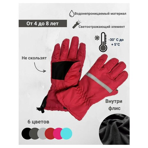 фото Перчатки, размер 4-6, розовый soul gloves