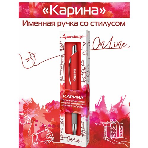 фото Именная ручка со стилусом онлайн с женским именем "карина", в подарочной упаковке artиcool
