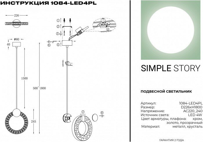 Светильник Simple Story 1084 1084-LED4PL - фото №5