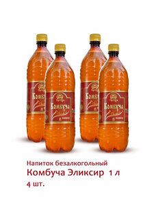 Набор напиток безалкогольный "Комбуча Эликсир" 4 шт х 1 л на меду и Иван-чае пробиотик насыщенный вкус Промёд