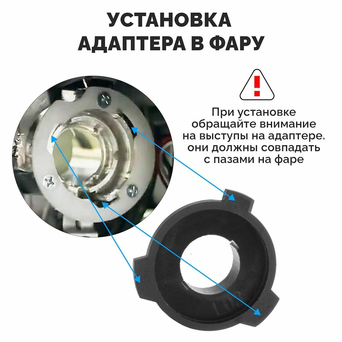 Адаптеры для установки LED ламп H7 ElectroKot PRO на Volkswagen Skoda T02 - комплект — фото 4