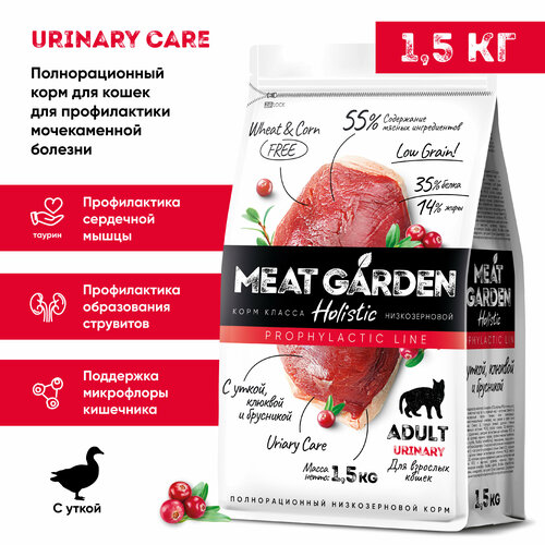Корм сухой Meat Garden для стерилизованных кошек/кастрированных котов профилактика МКБ Утка, Клюква с Брусникой 1,5кг