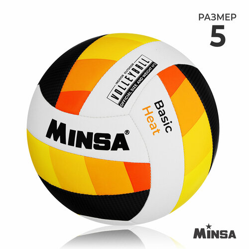 фото Мяч волейбольный minsa "basic heat", tpu, машинная сшивка, размер 5