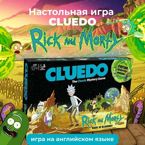 Настольная игра CLUEDO Рик и Морти/Rick and Morty Cluedo Mystery настольная игра cluedo