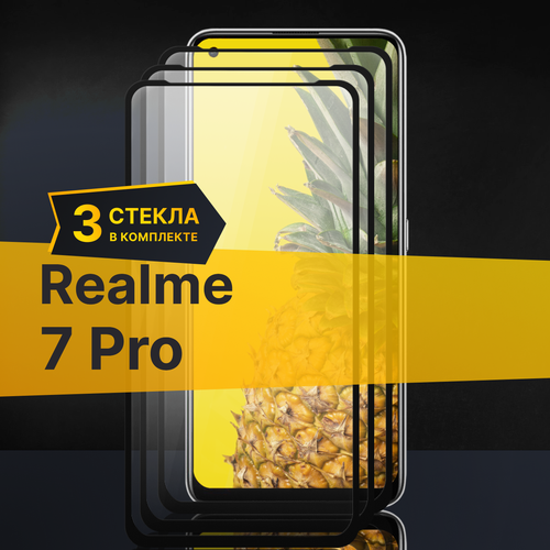 Комплект 3 шт. Противоударное защитное стекло для телефона Realme 7 Pro / Полноклеевое 3D стекло с олеофобным покрытием на смартфон Реалми 7 Про / С черной рамкой противоударное защитное стекло для телефона realme 9 pro полноклеевое 3d стекло с олеофобным покрытием на смартфон реалми 9 про с черной рамкой