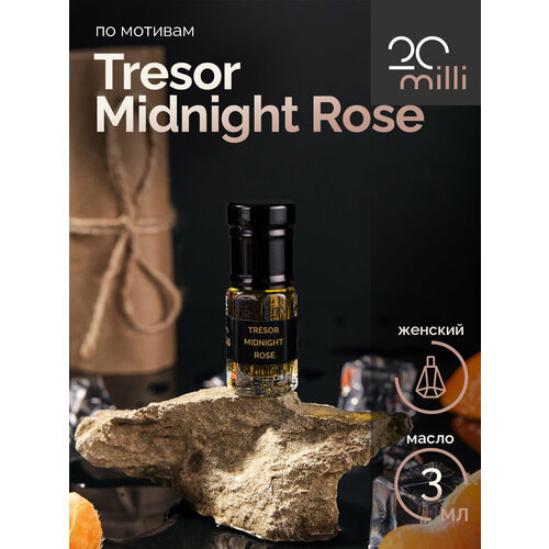 Духи по мотивам Tresor Midnight Rose (масло), 3 мл