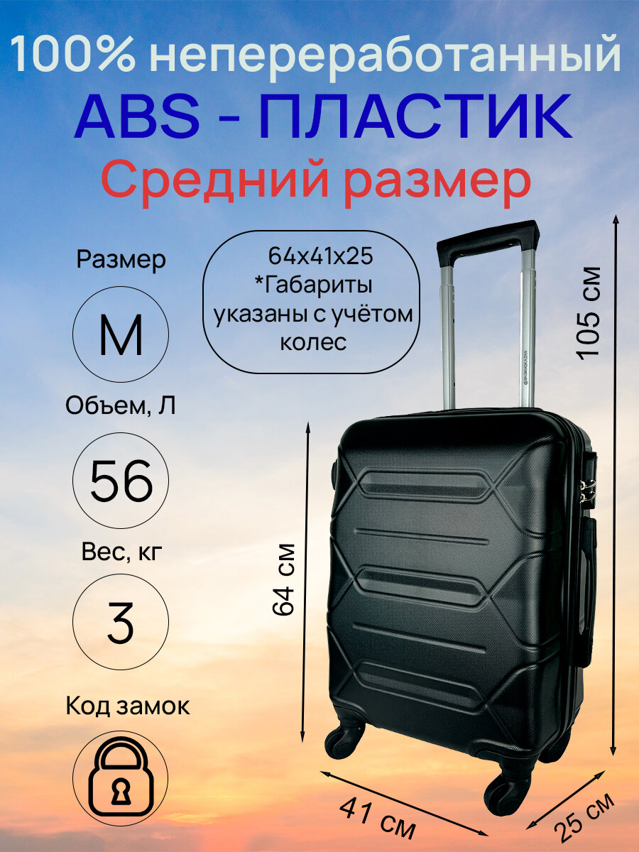 фото Чемодан, средний размер (М) 60 л, 64x41x25, съемные колеса, кодовый замок, цвет - фиолетовый