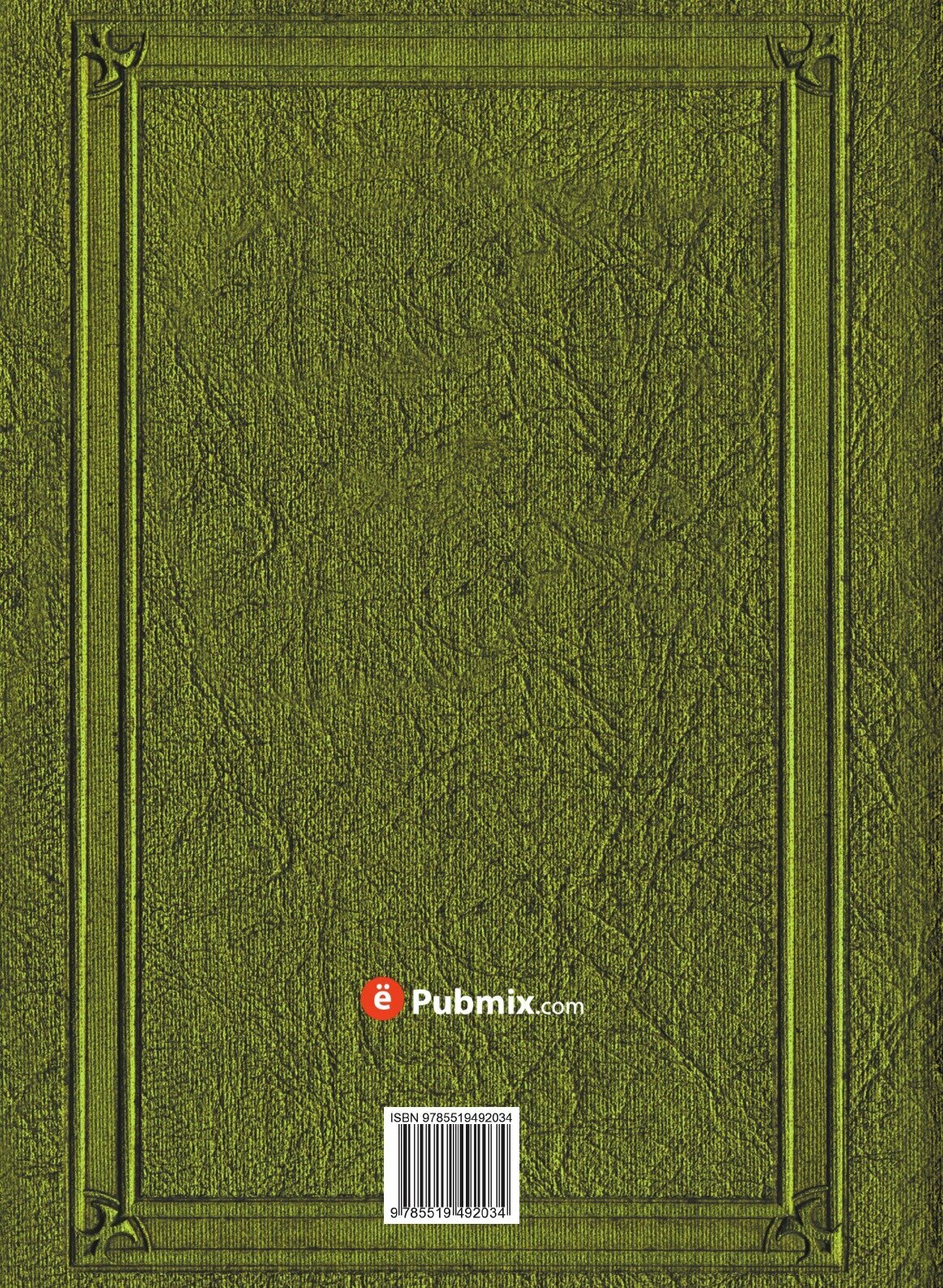 Книга Новая история. Том 1. 1750-1848 гг. - фото №2