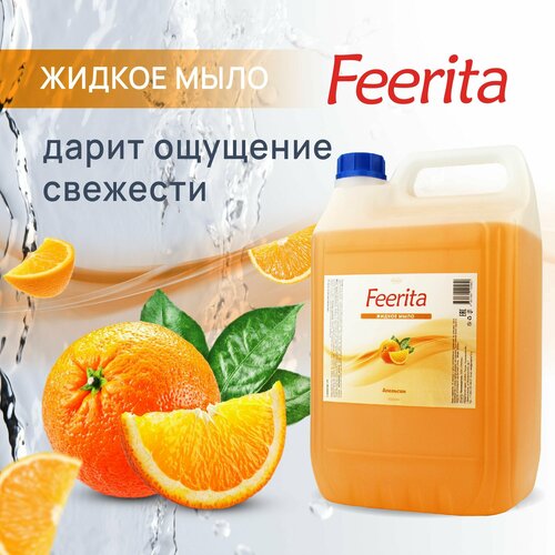 Жидкое мыло Feerita Феерита Апельсин канистра 5000 мл