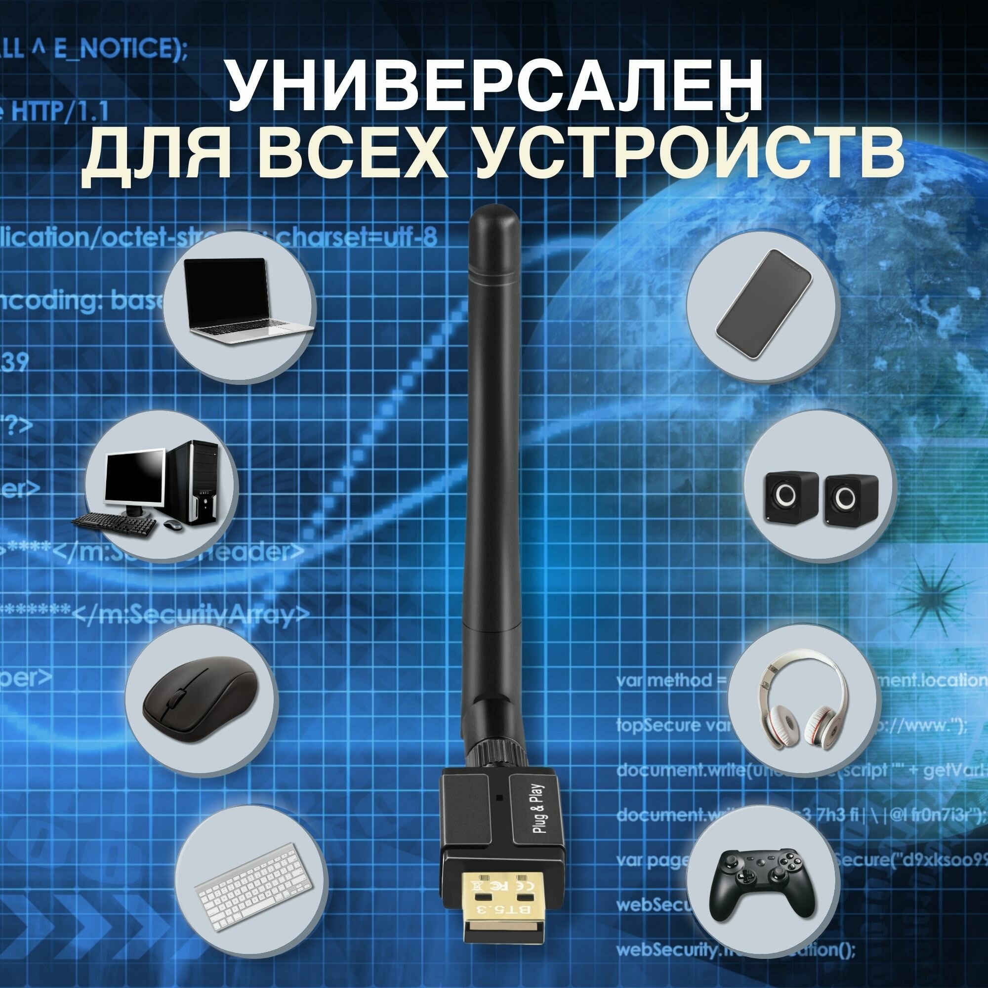 USB Bluetooth 5.3 адаптер для ПК, компьютера, ноутбука, наушников Windows 8.1 / 10 / 11, универсальный