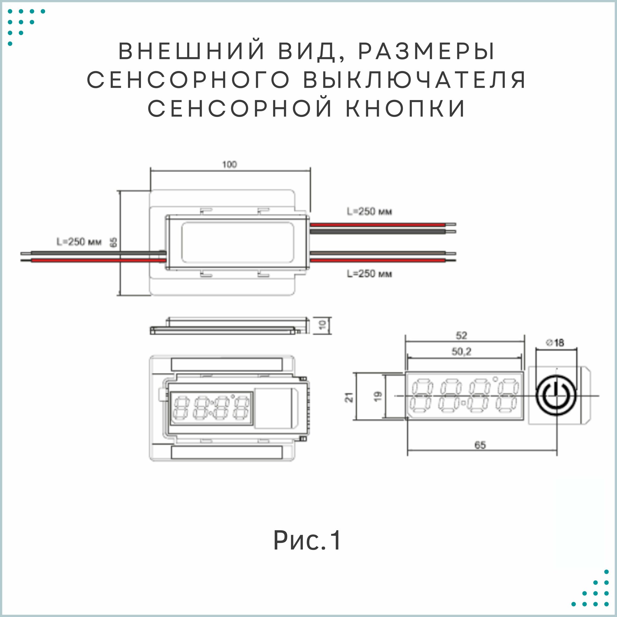 Сенсорный выключатель для зеркал DVS-8D 12V IP44, GLS, 60 Вт, диммер, часы за зеркало