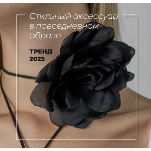 фото Чокер цветок на шею, женское колье роза, tati