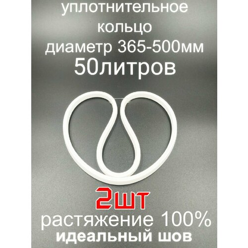 Силиконовая прокладка на перегонный куб 50л-2шт