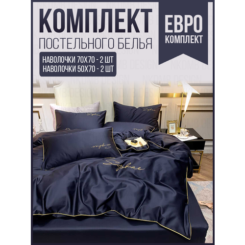 фото Комплект постельного белья евро сатин, mency, сатин люкс, наволочки 70x70, 50x70