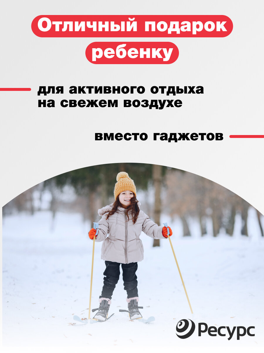 Детские игровые лыжи Вираж-спорт Цикл - фото №7