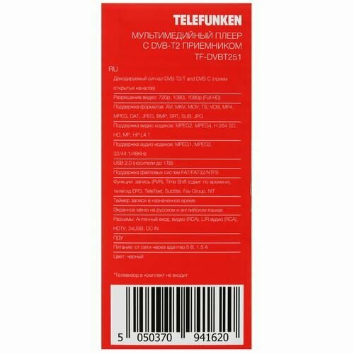 ТВ-тюнер TELEFUNKEN TF-DVBT251