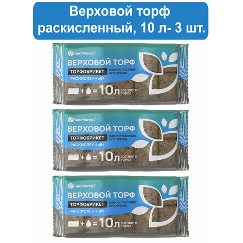 фото Торфобрикет верховой торф раскисленный 30 л (3 уп. по 10л) биомастер
