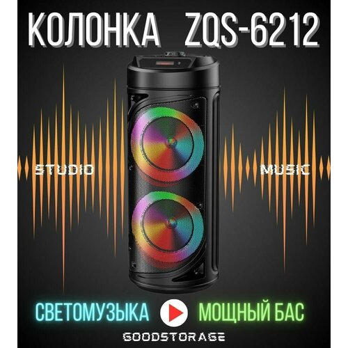 Портативная колонка Bluetooth ZQS 6212 портативная bluetooth колонка 6212 с микрофоном караоке