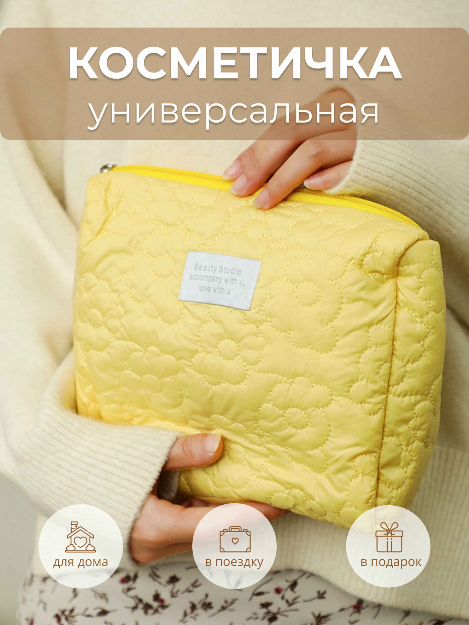 Косметичка на молнии 