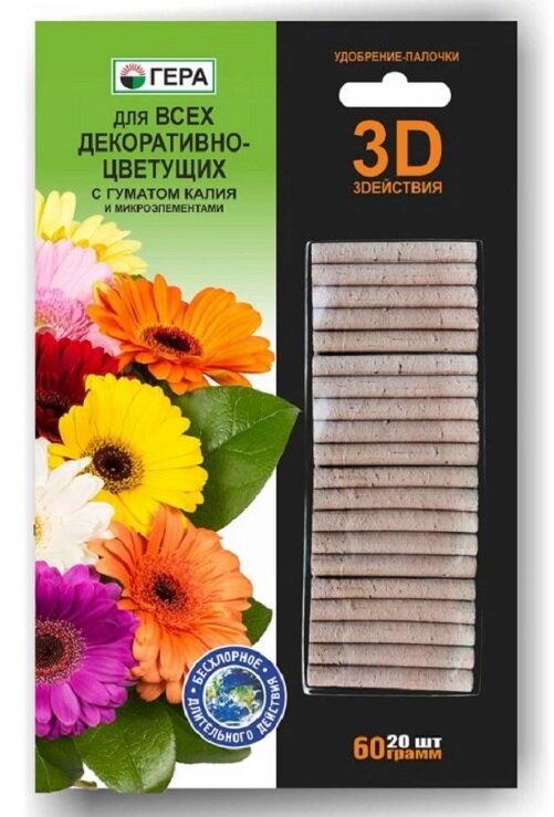 Гера 3D - палочки для Всех декоративно-цветущих (60гр.)