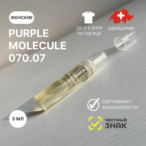 Духи Purple Molecule 070.07, A-37 Aromat Perfume, 5 мл