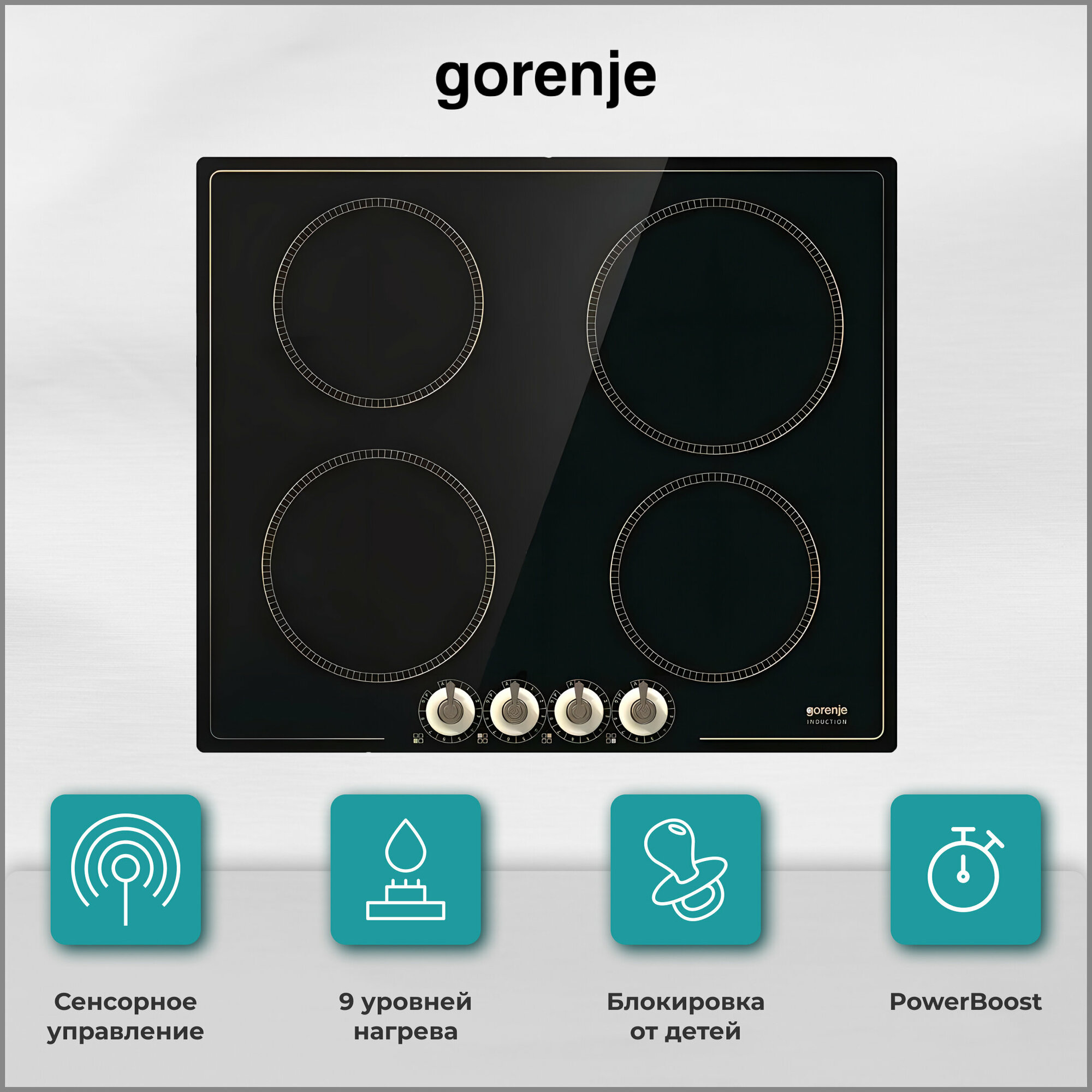 Индукционная варочная панель GORENJE , индукционная, независимая, черный - фото №10