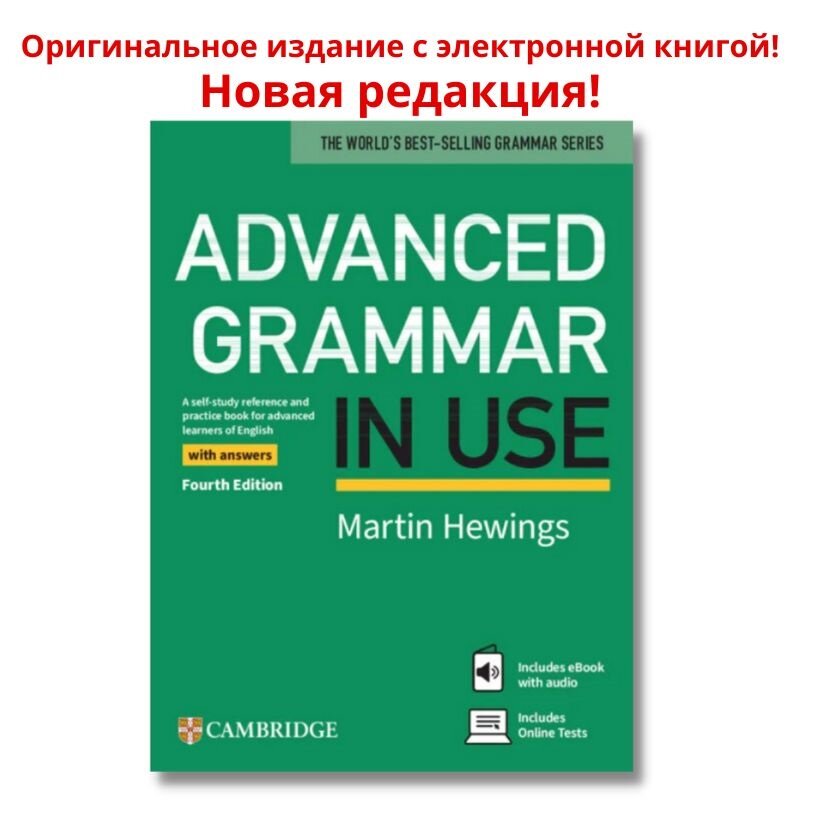 Advanced Grammar in Use Book with Answers and Interactive eBook (4th Edition)