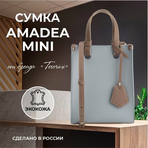 фото Сумка tesorini, фактура гладкая, коричневый, голубой