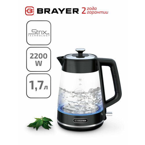 Чайник электрический 17 л BRAYER BR1071 с подсветкой стеклочерный пластик 2900₽